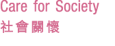 Care for Society     